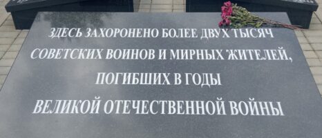 Мемориальный комплекс «Ола»