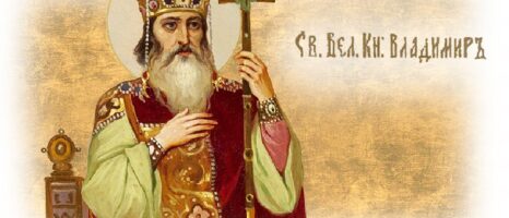 Св.равноапостольный князь Владимир,моли Бога о нас!