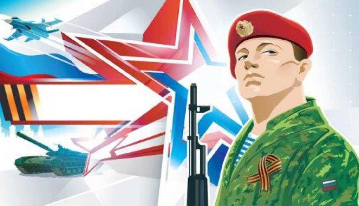 Святое дело — Родине служить!