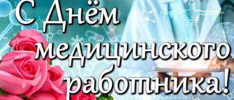 На службе людям!